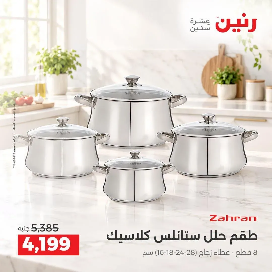 صفحة 40
