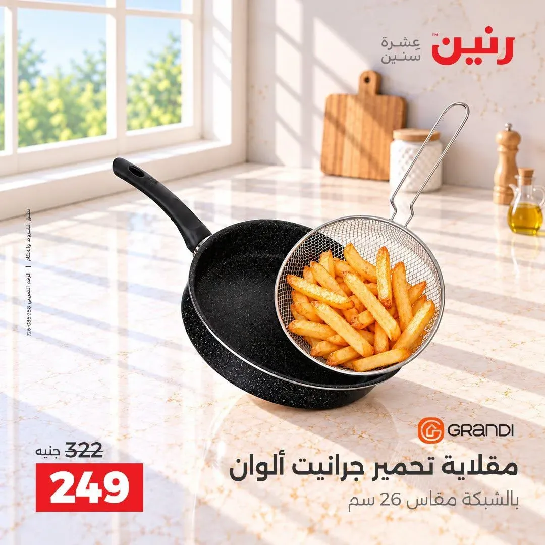 صفحة 43