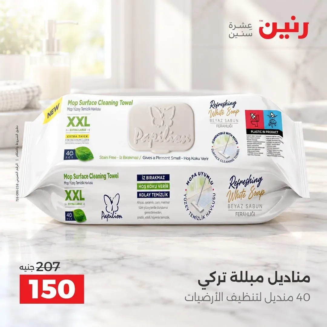 صفحة 5