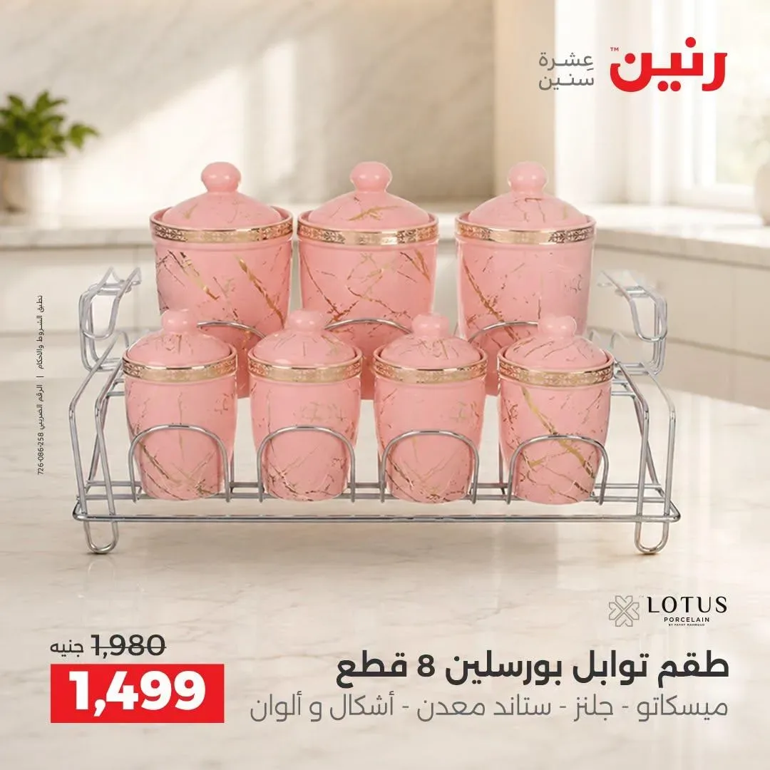 صفحة 7