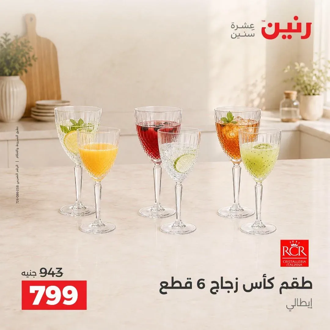 صفحة 8