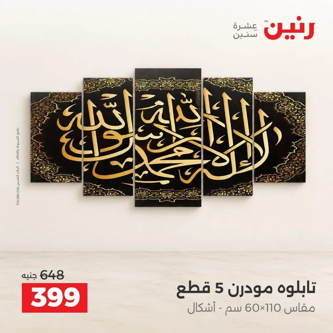 صفحة 12