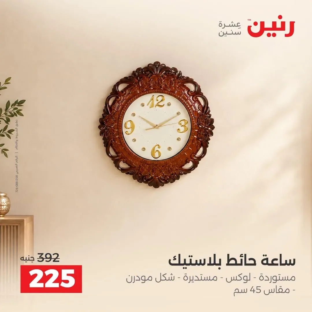 صفحة 18