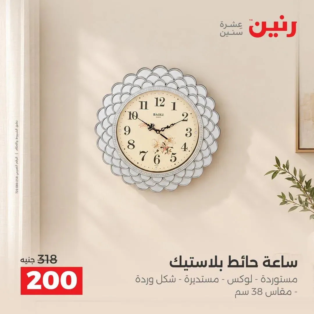 صفحة 20