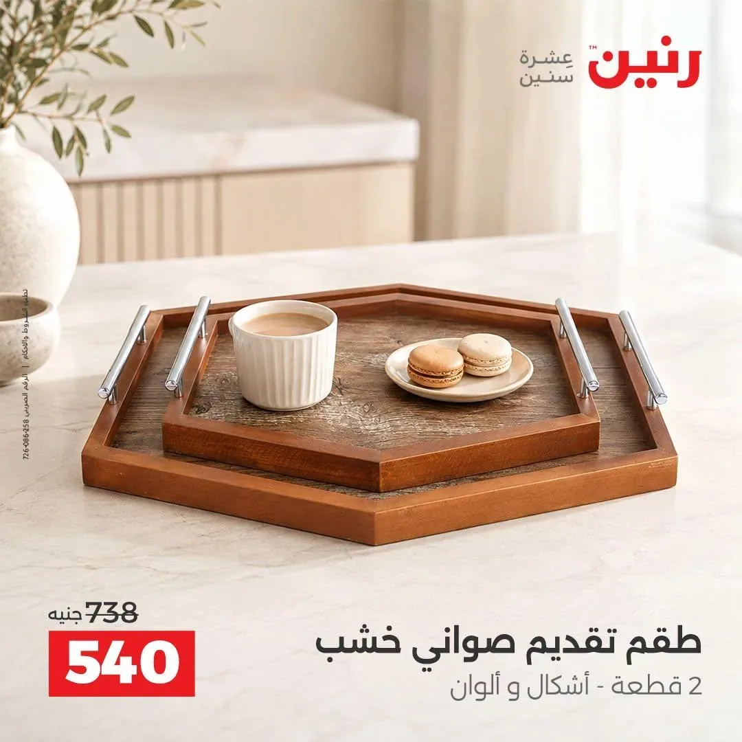 صفحة 24