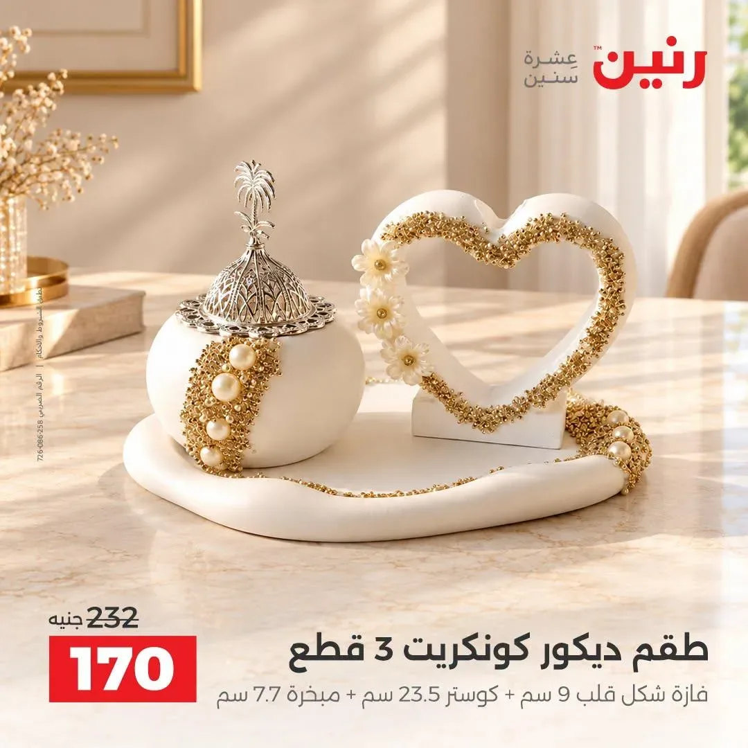 صفحة 25