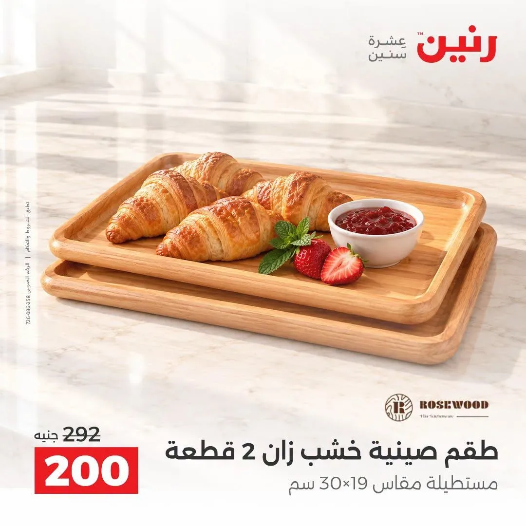 صفحة 27