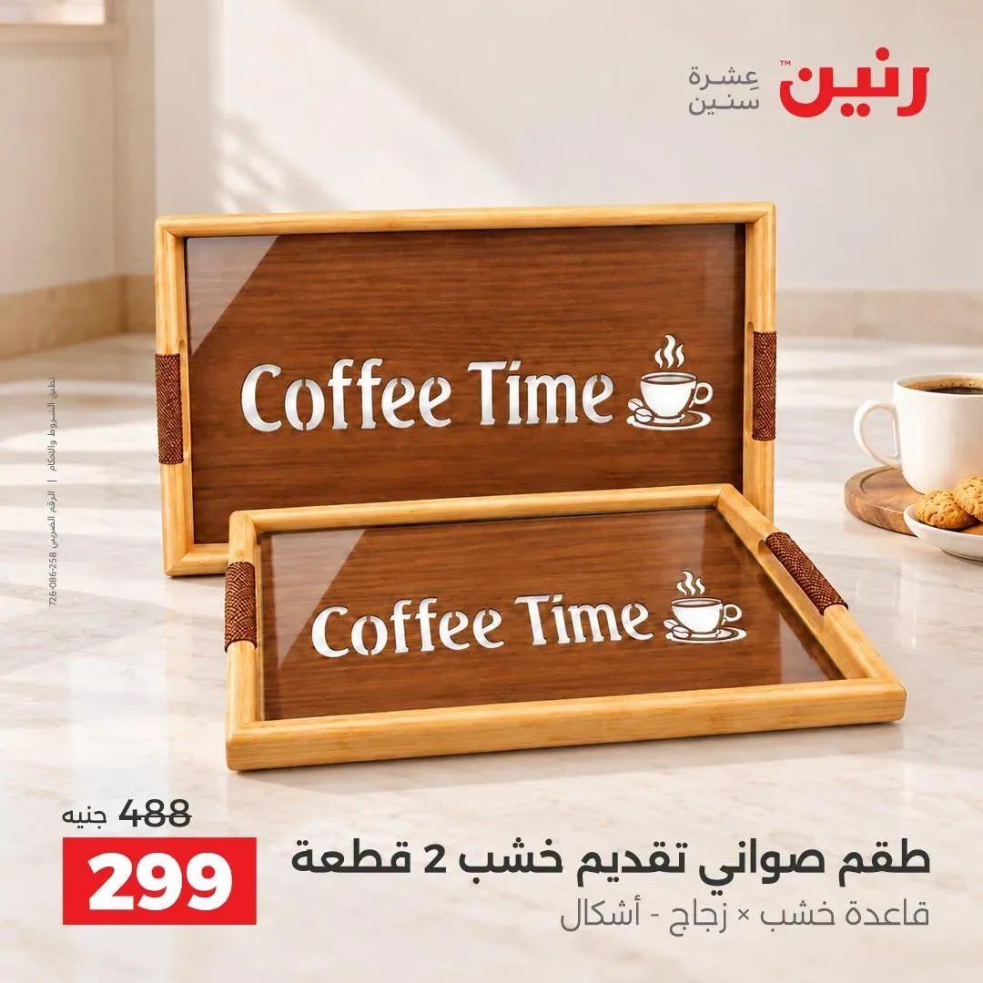 صفحة 28