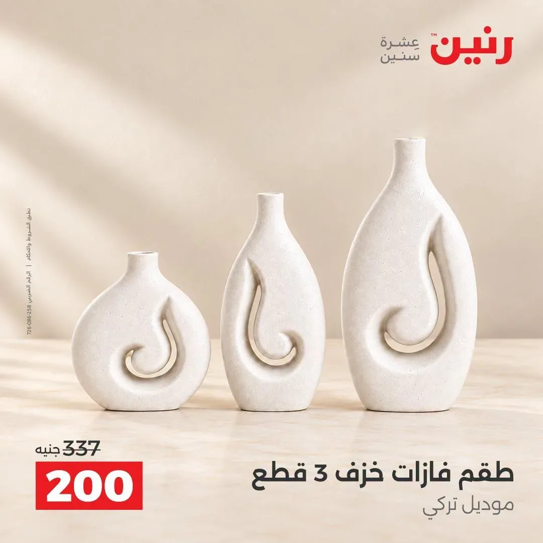صفحة 31