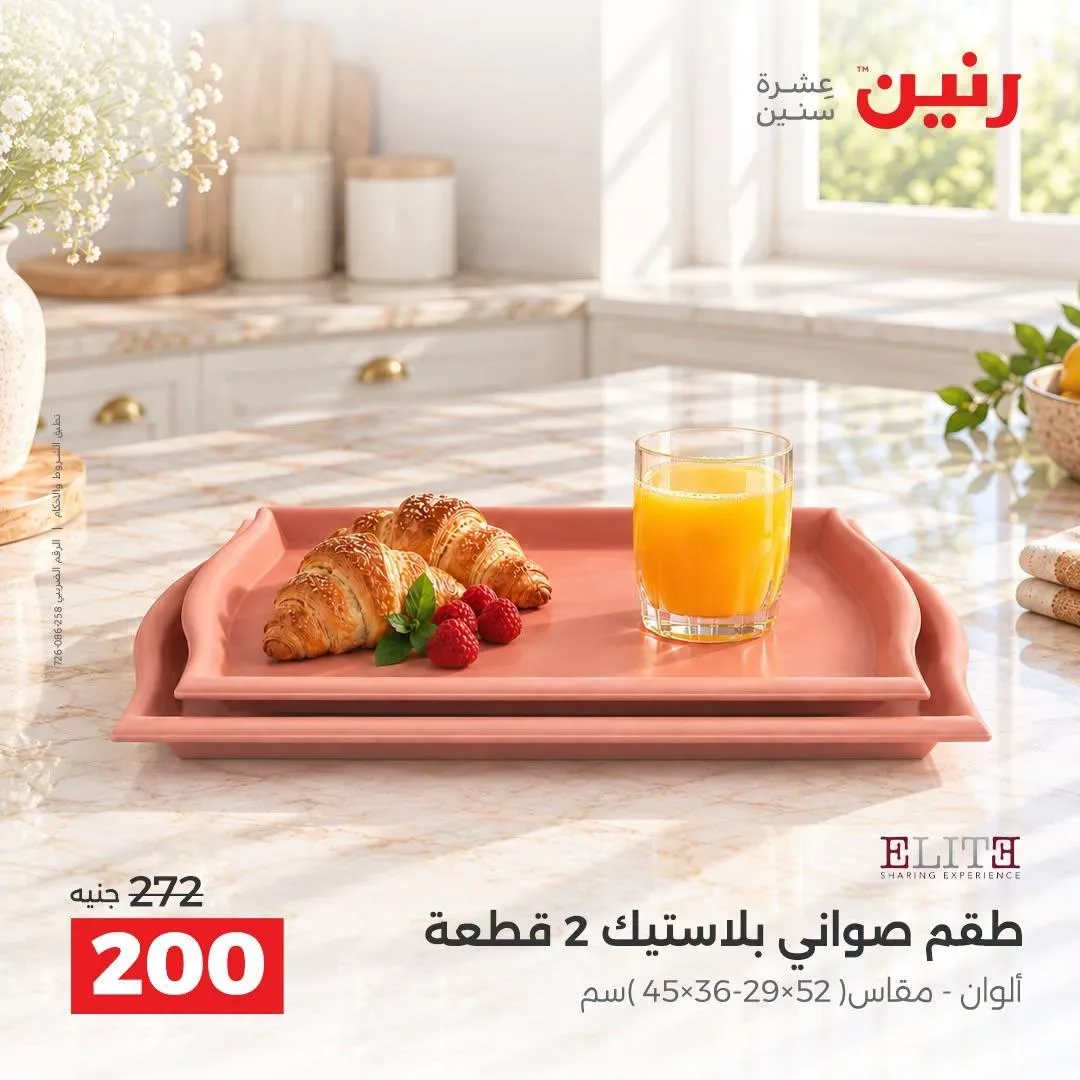 صفحة 4