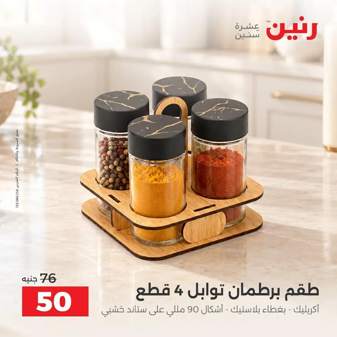 صفحة 44