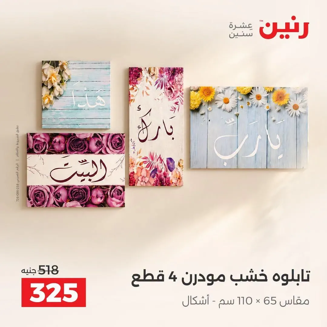 صفحة 5