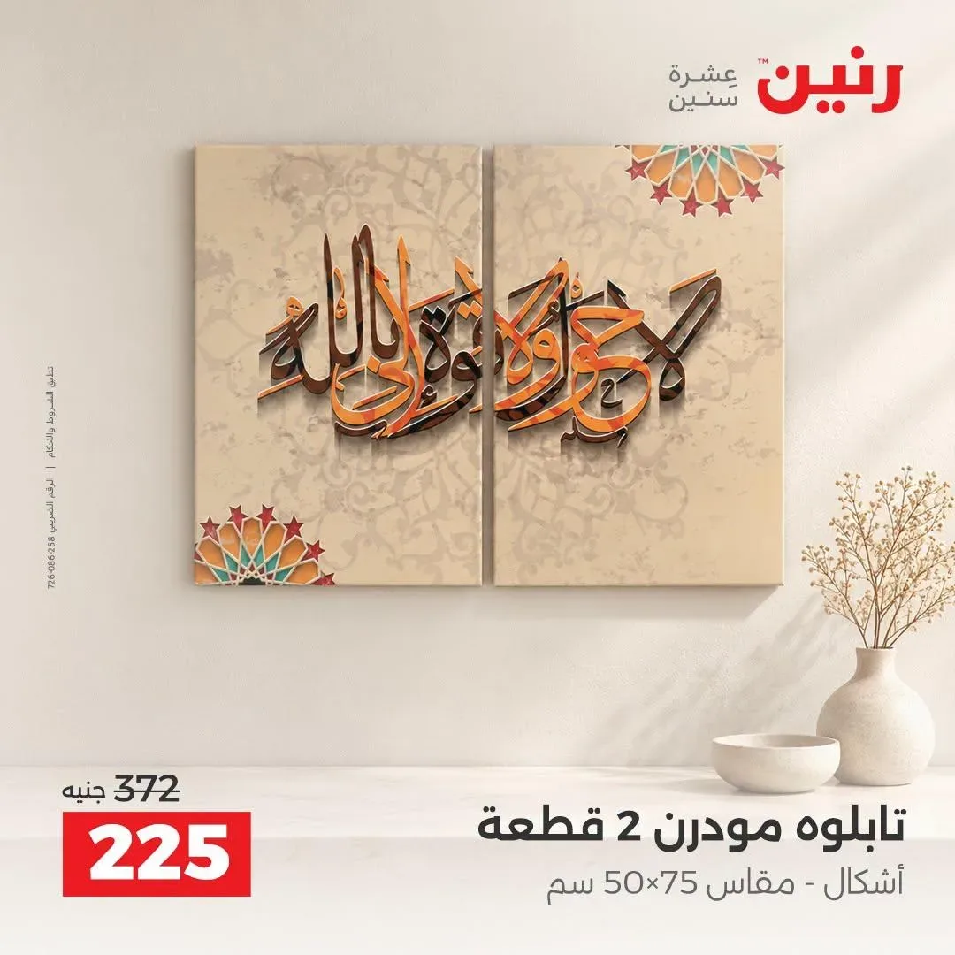 صفحة 7