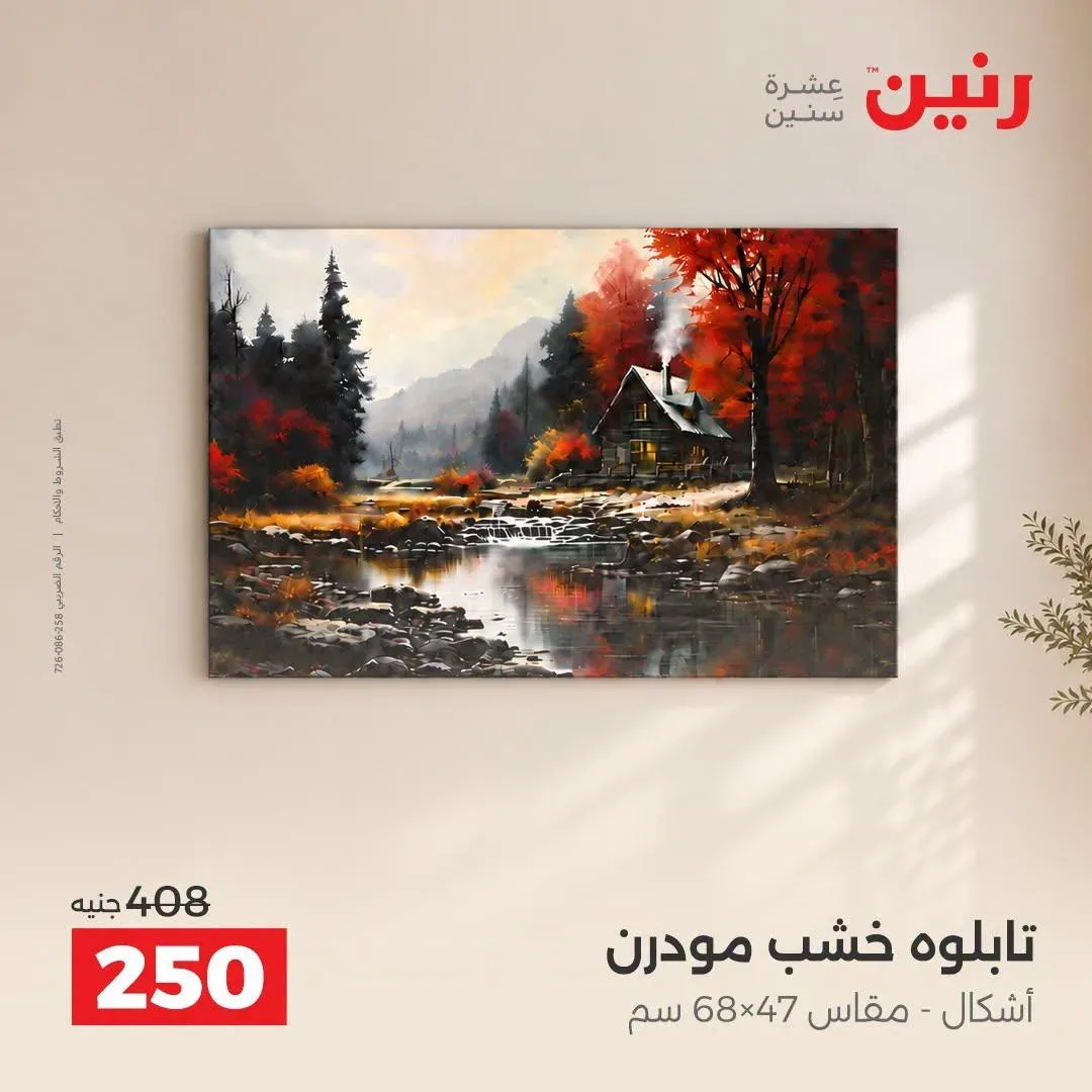 صفحة 8