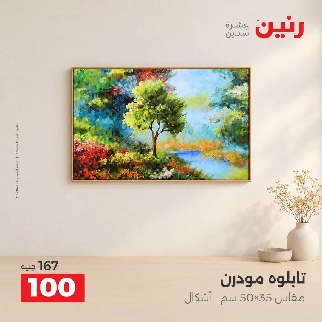 صفحة 9