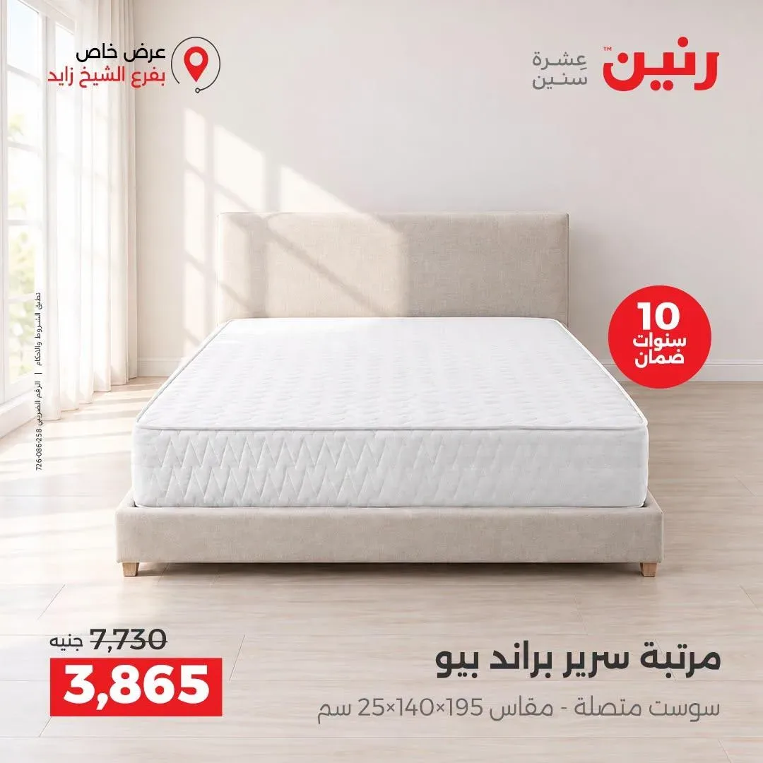 صفحة 11