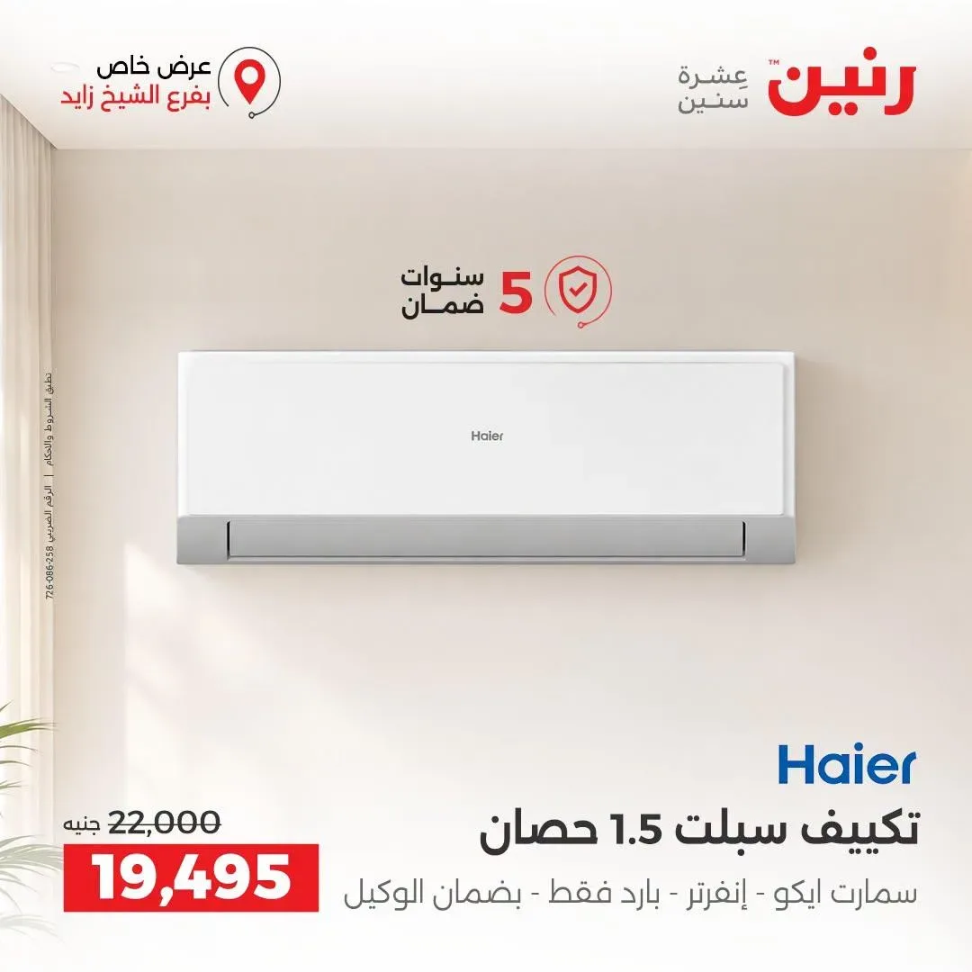 صفحة 14