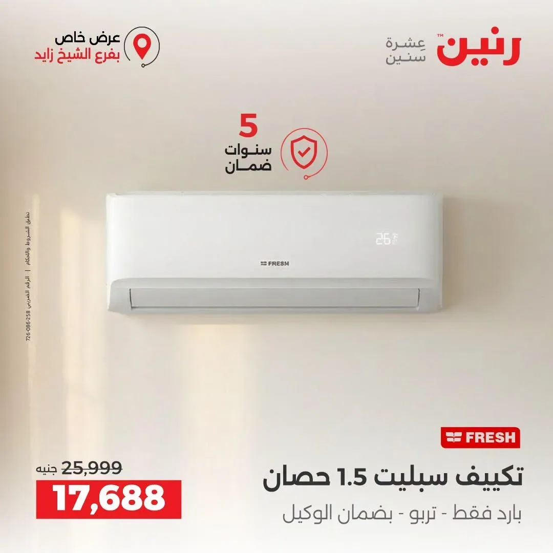 صفحة 16