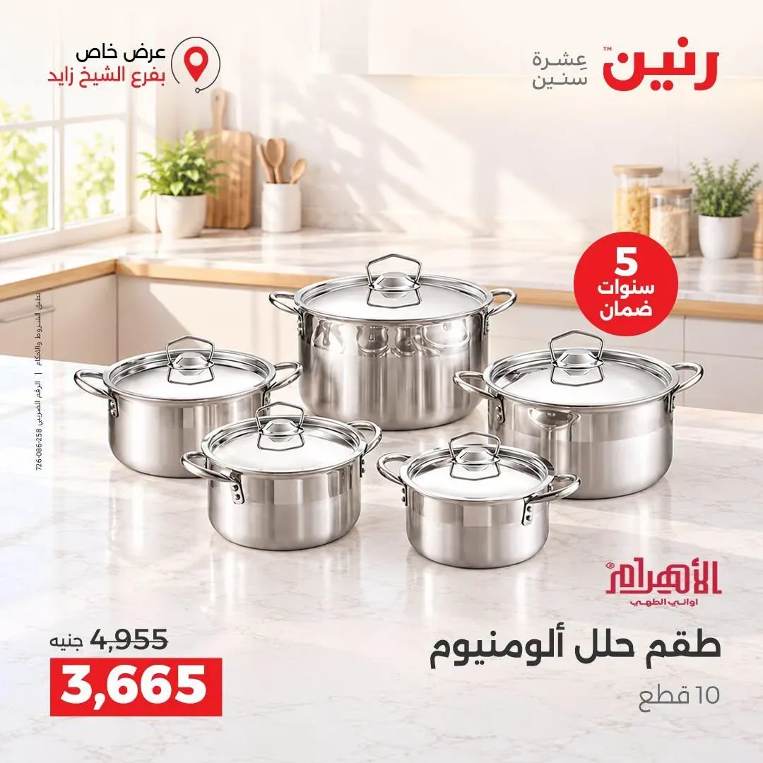 صفحة 2
