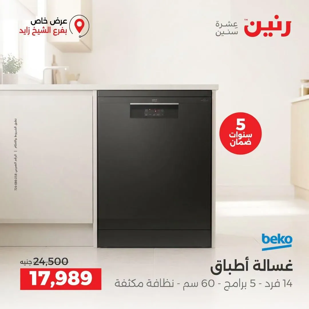 صفحة 20