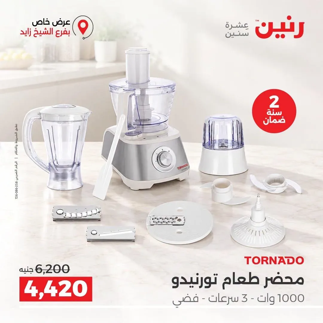 صفحة 26