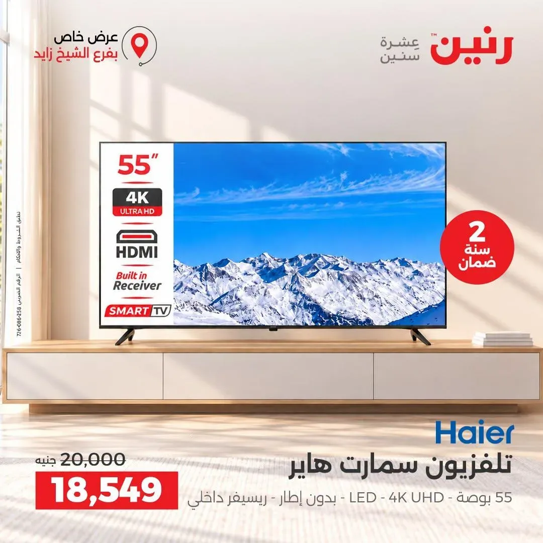 صفحة 4