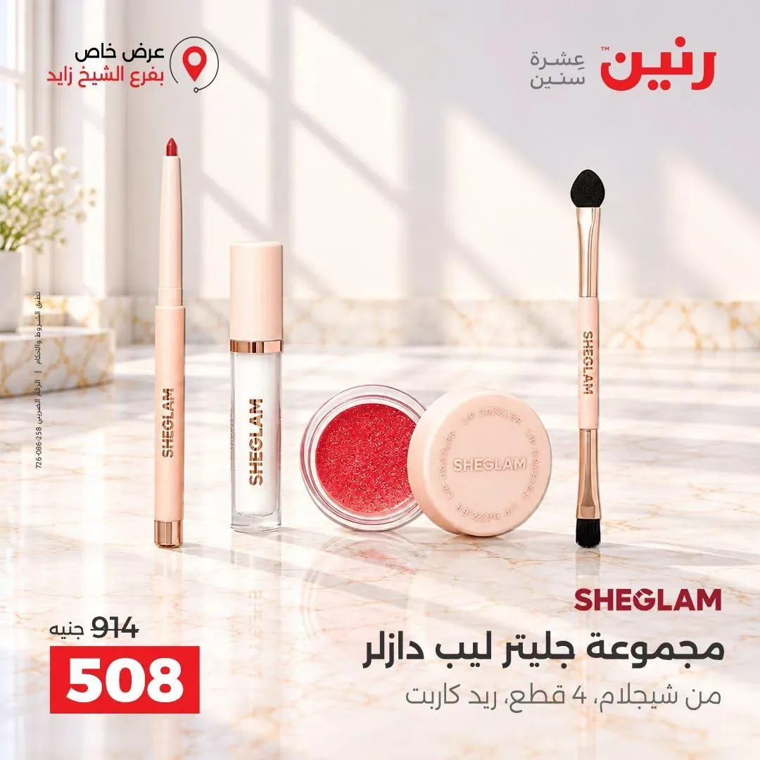 صفحة 43