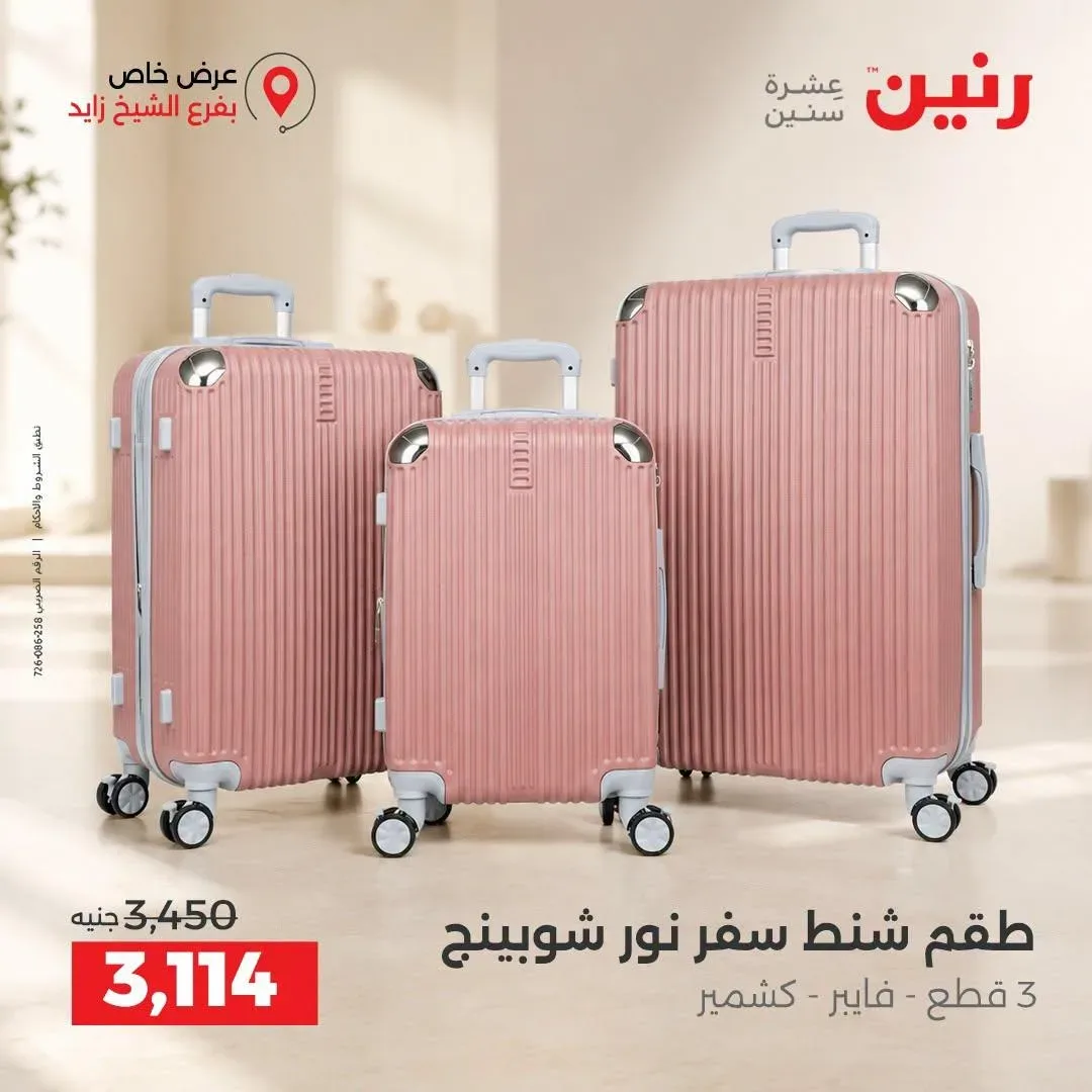 صفحة 5