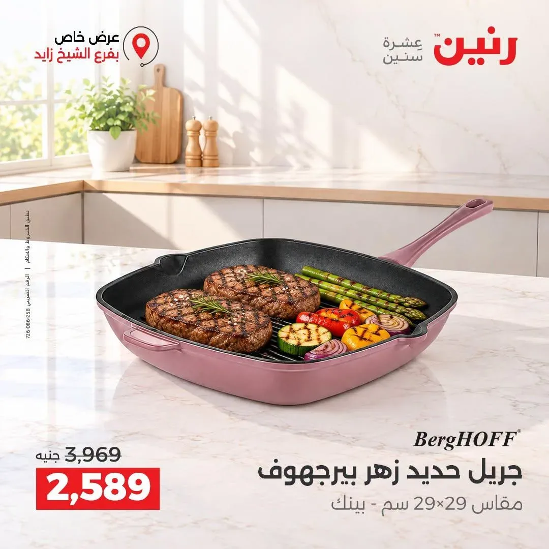صفحة 6