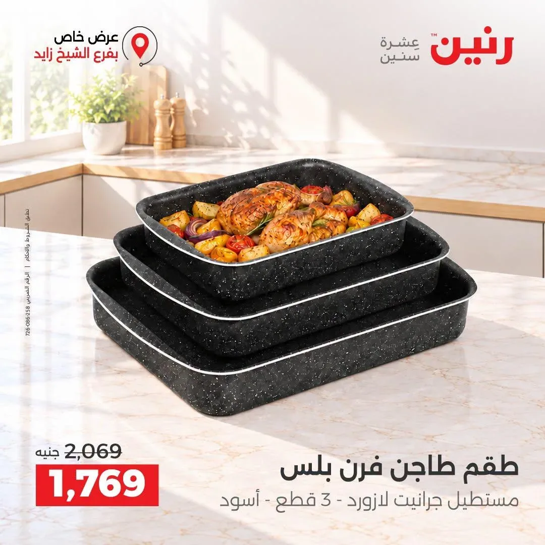 صفحة 7