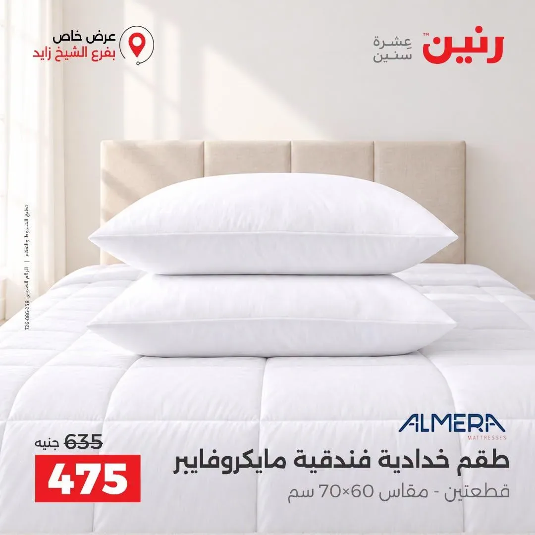 صفحة 8