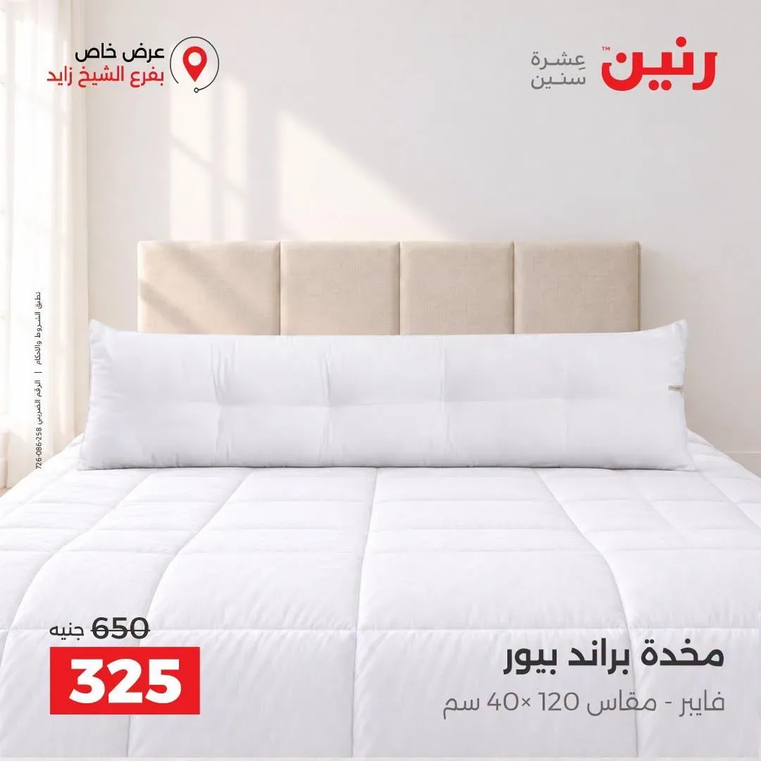 صفحة 9