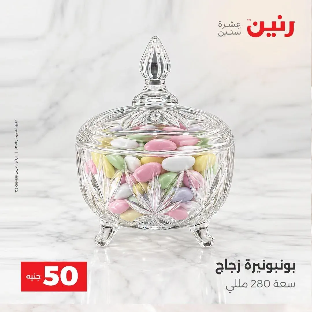 صفحة 11