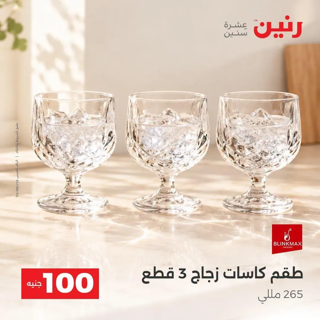 صفحة 12