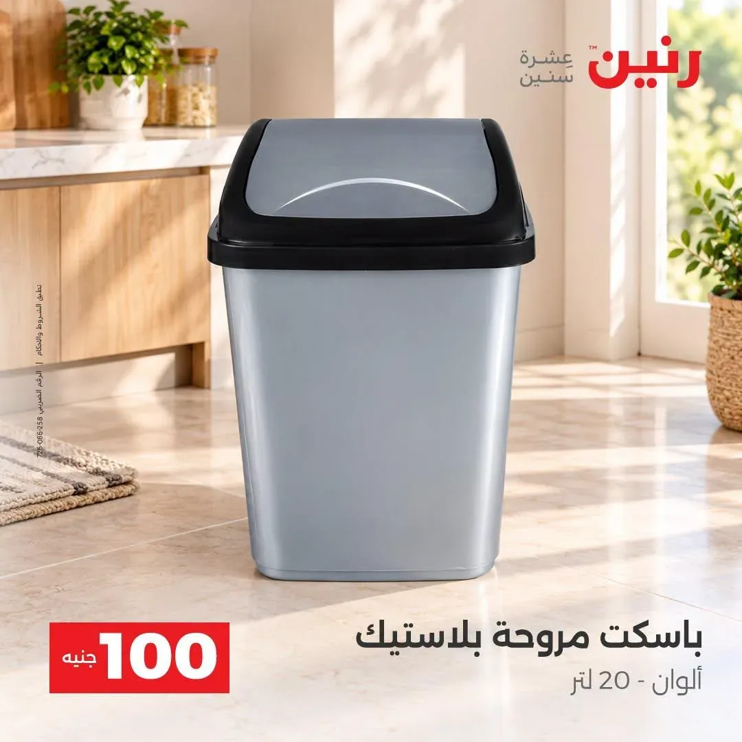 صفحة 14