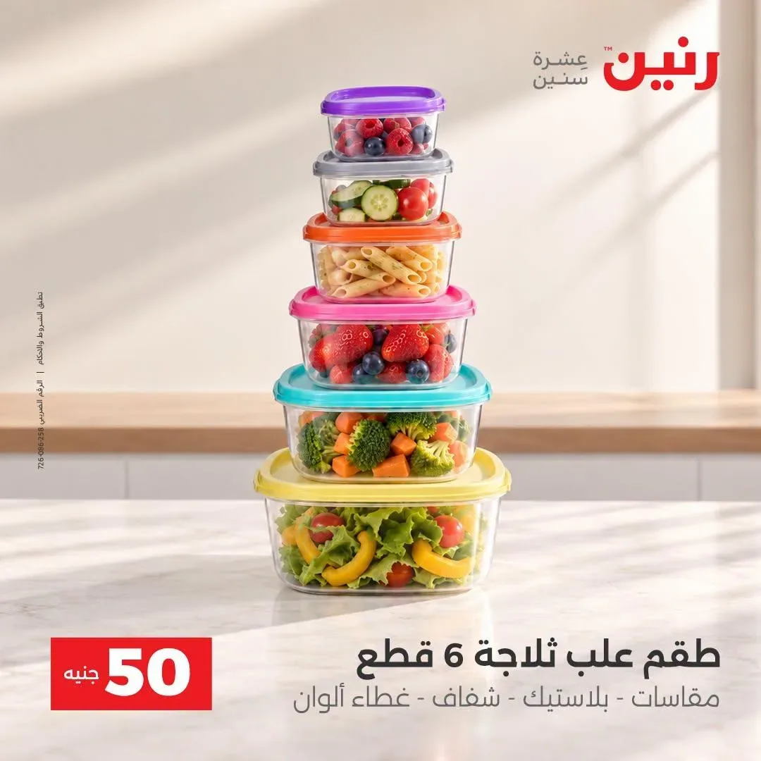صفحة 18