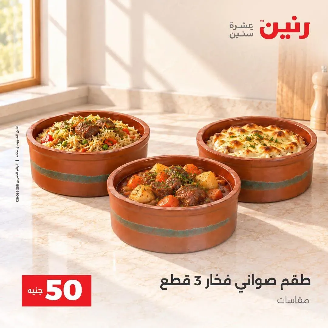 صفحة 25