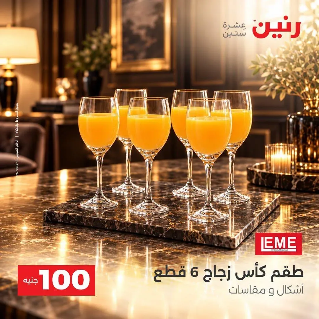 صفحة 26