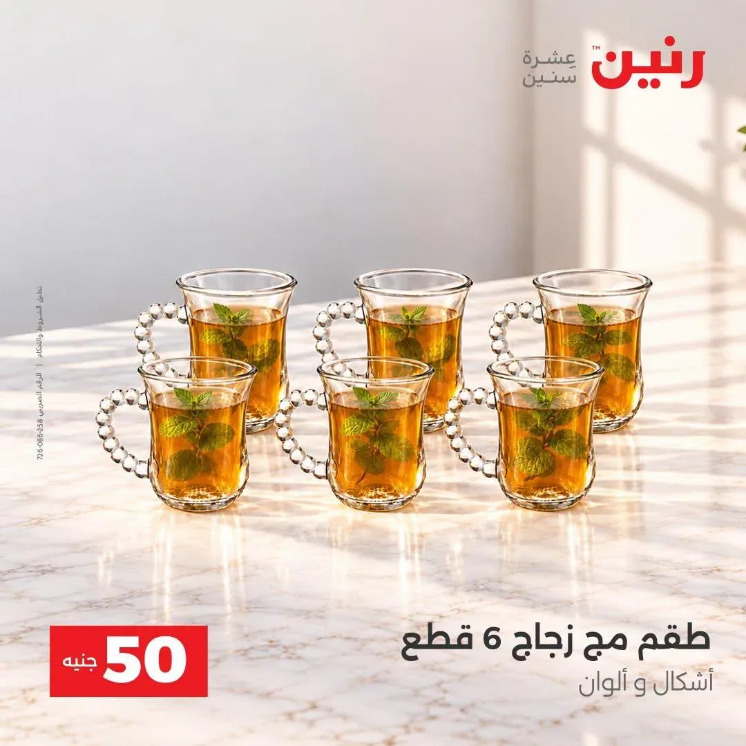 صفحة 29