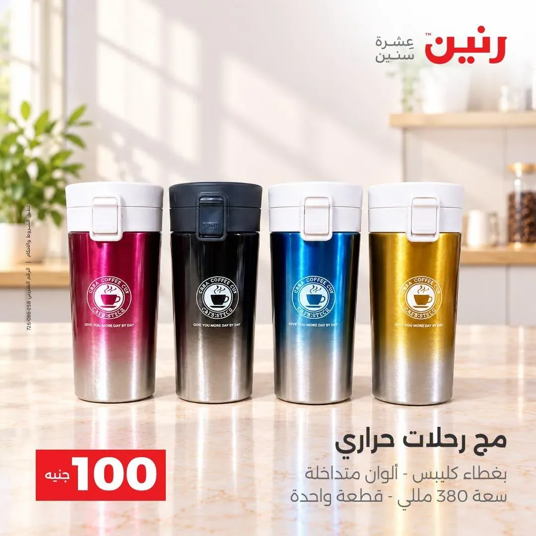 صفحة 4