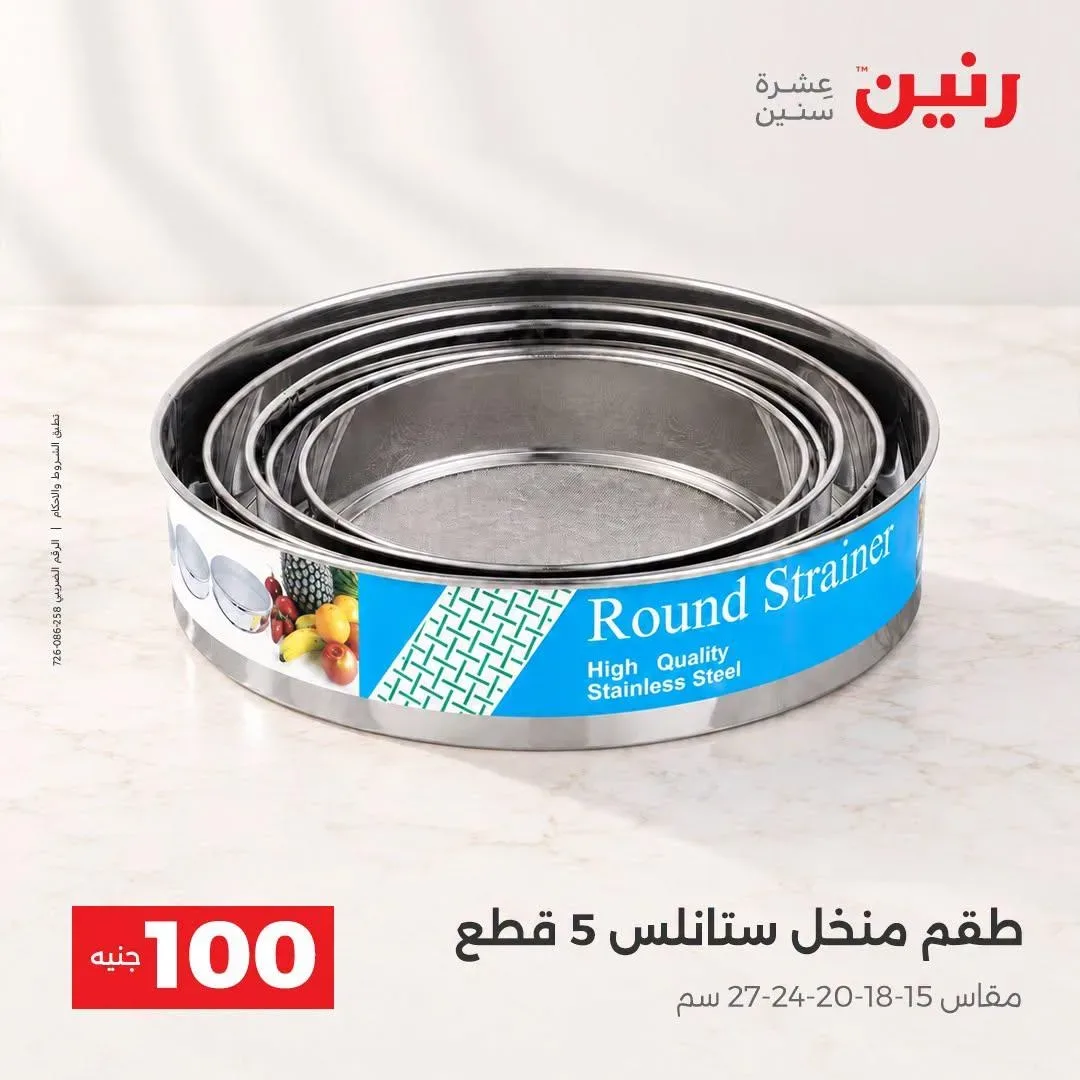 صفحة 5