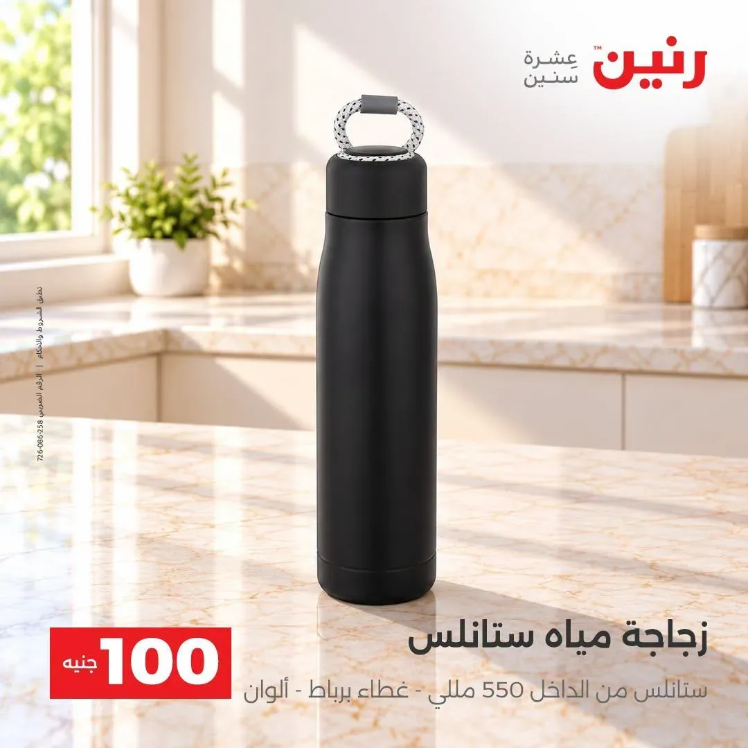 صفحة 6