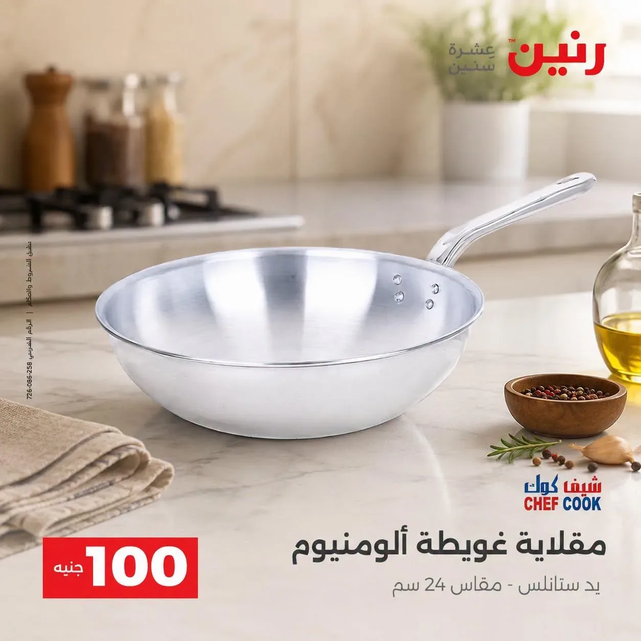 صفحة 7