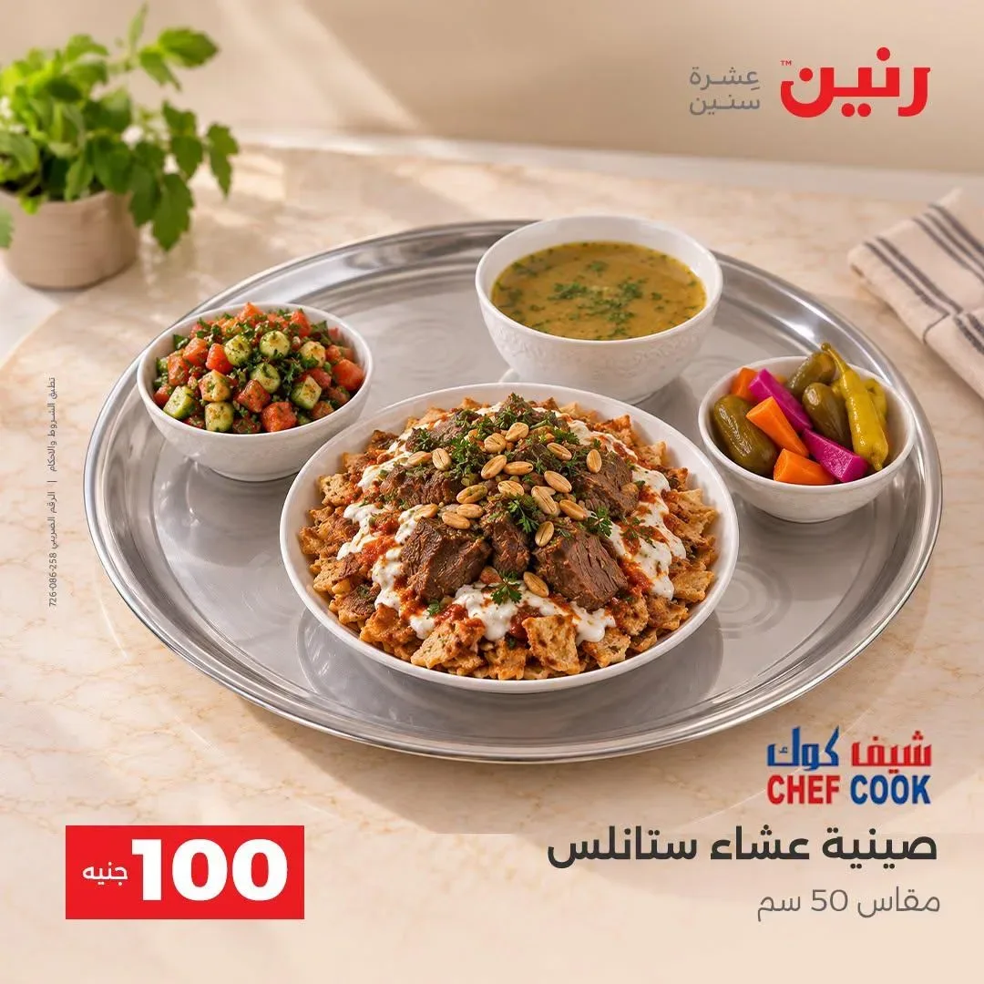 صفحة 8
