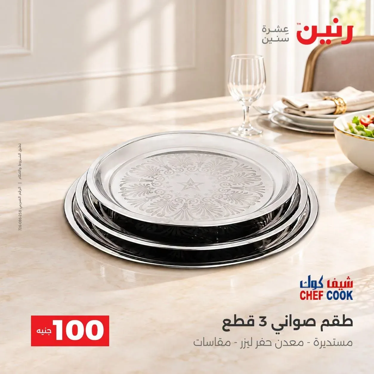 صفحة 9