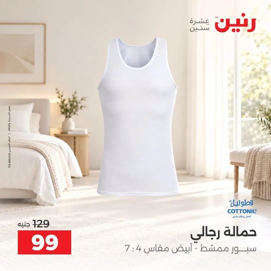 صفحة 14