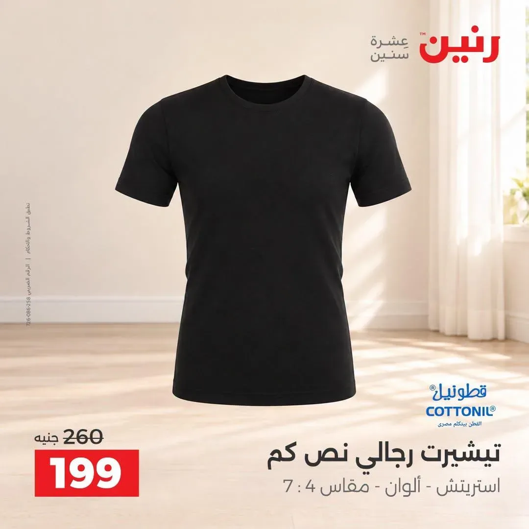 صفحة 17