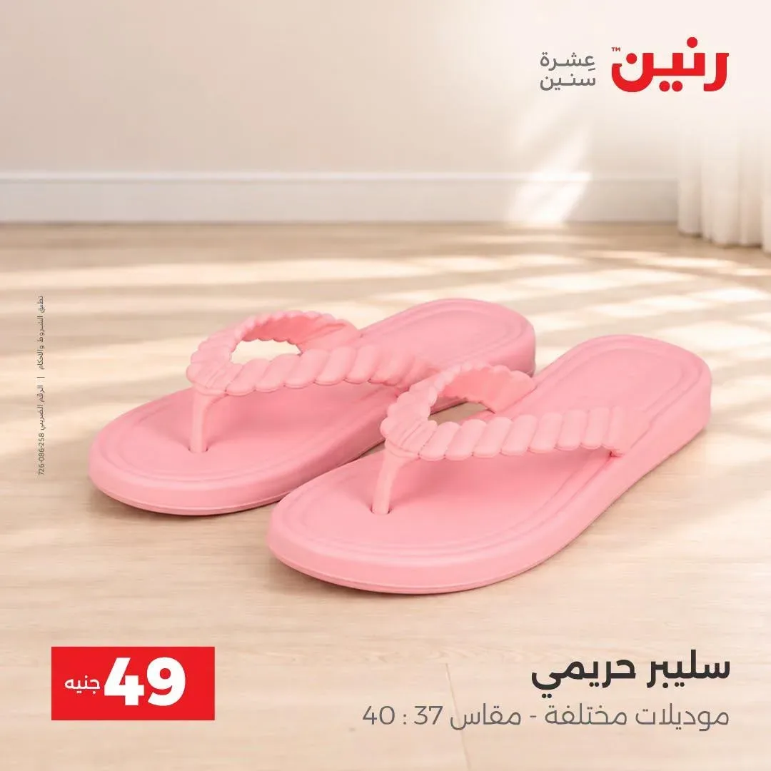 صفحة 25