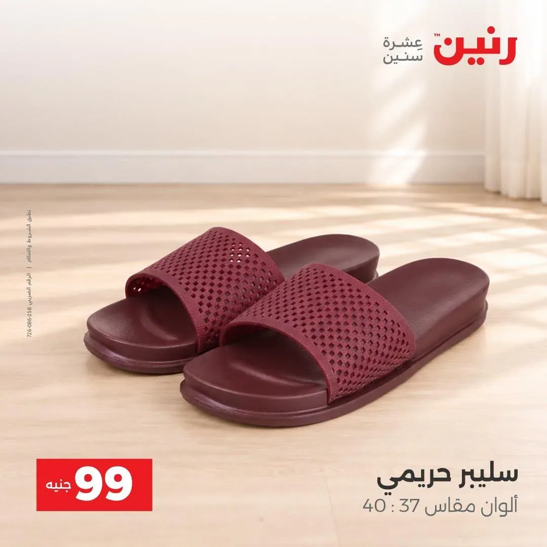 صفحة 29