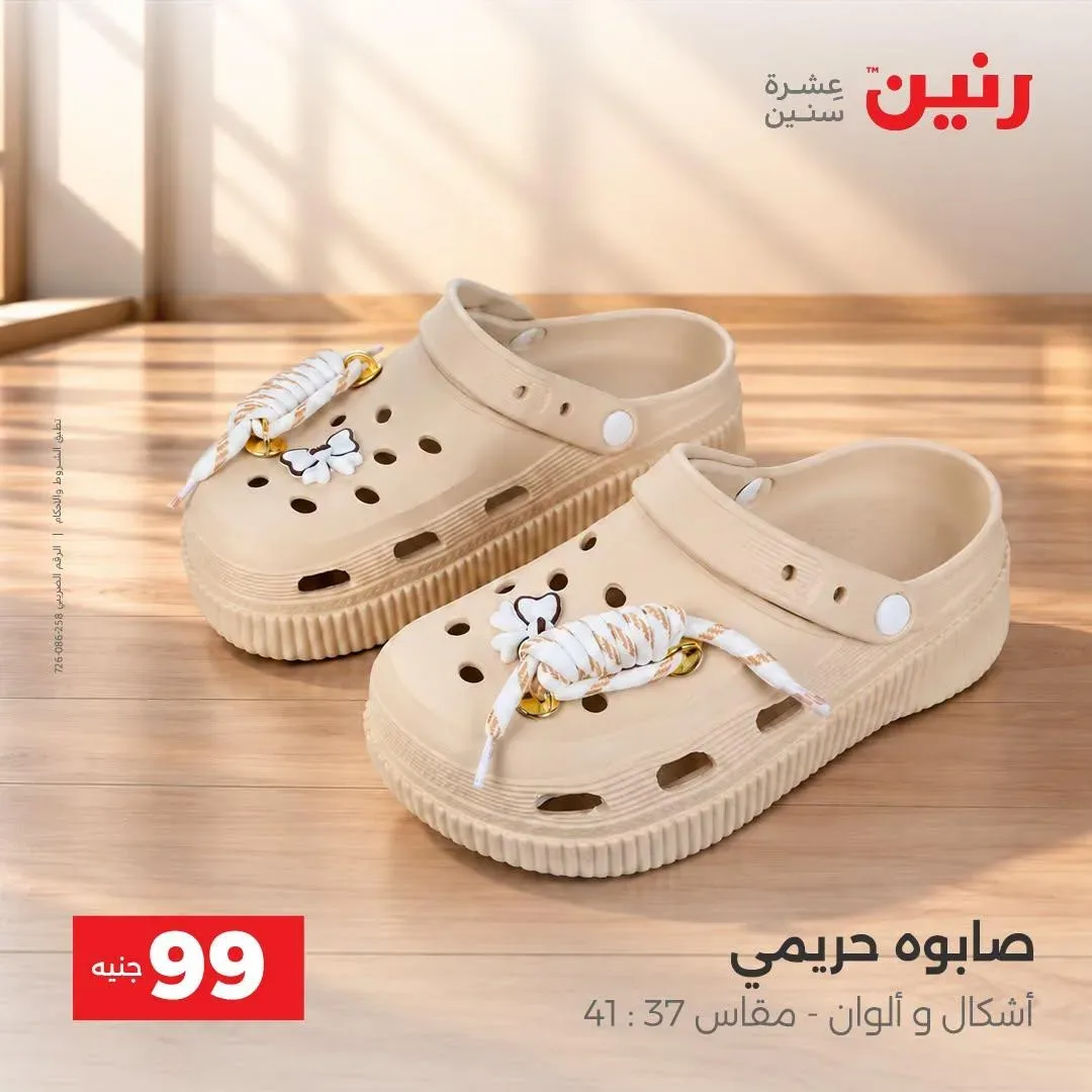 صفحة 31